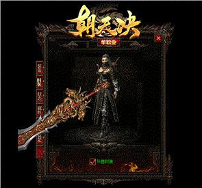 潍坊新开天龙八部私服